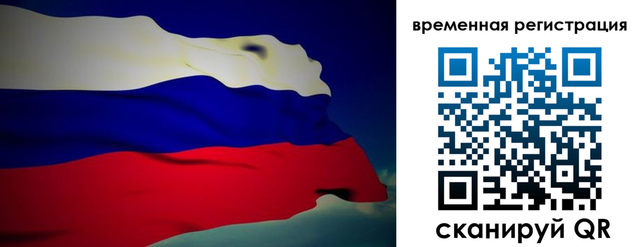 прописка для работы в Калаче-на-Дону