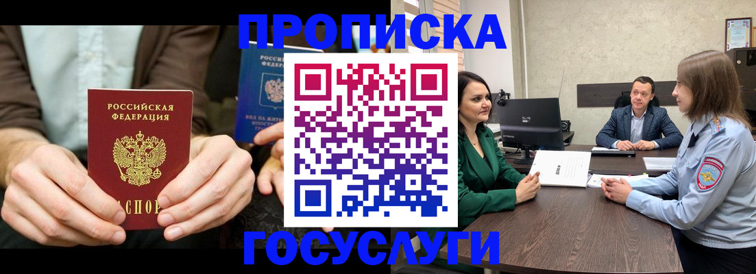 прописка в квартире в Калаче-на-Дону