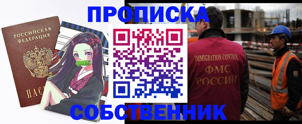 временная регистрация для всех в Калаче-на-Дону