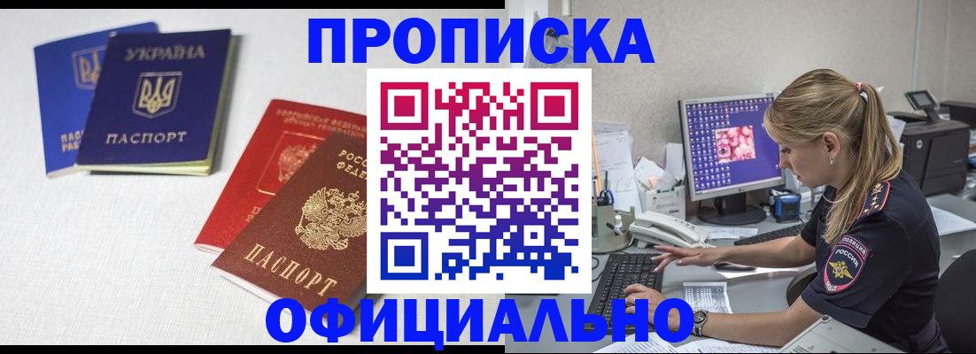 прописка иностранных граждан в Калаче-на-Дону