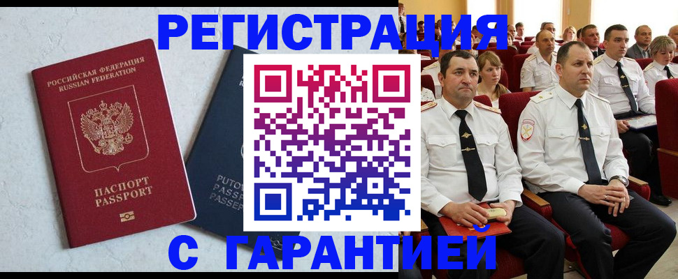 найти адрес прописки в Калаче-на-Дону