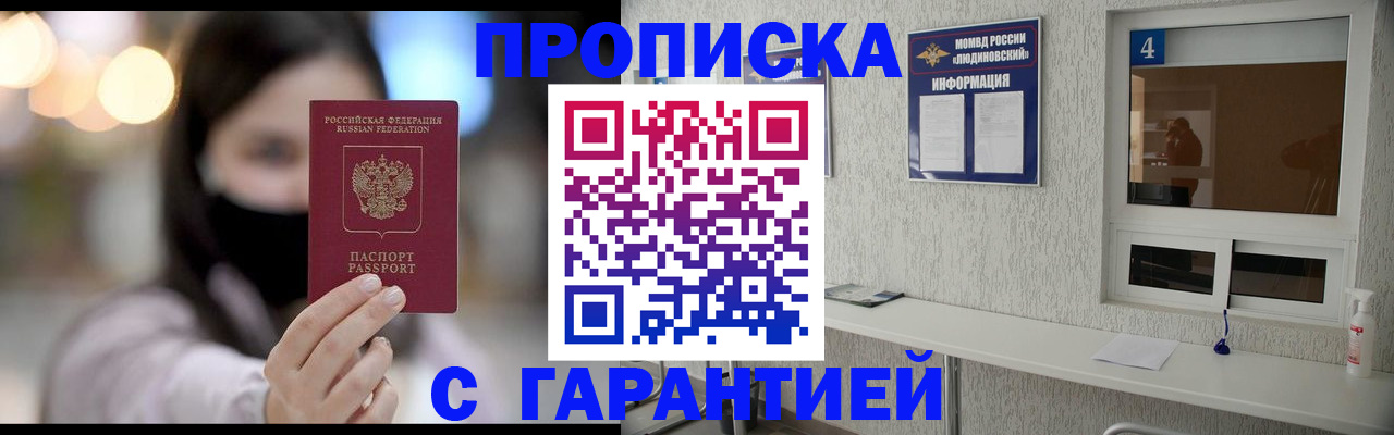 временная регистрация купить в Калаче-на-Дону