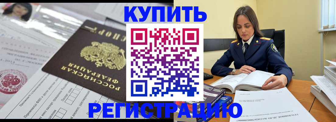 временная регистрация для школы в Калаче-на-Дону