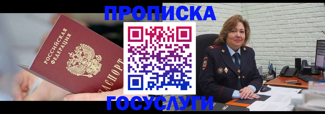 миграционный учет в Калаче-на-Дону