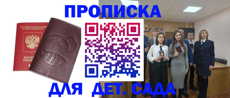 прописка от собственника в Калаче-на-Дону