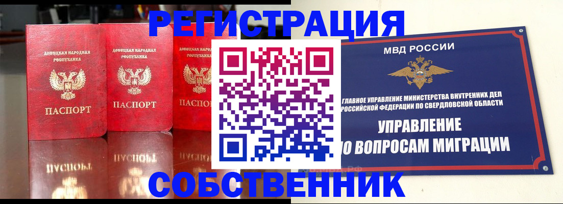временная регистрация недорого в Калаче-на-Дону