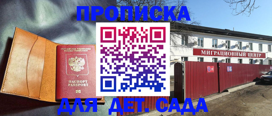 прописка для кредита в Калаче-на-Дону